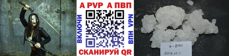 APVP Crystall Комсомольск