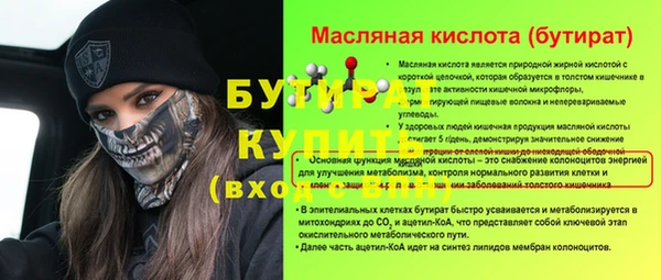 стафф Белокуриха