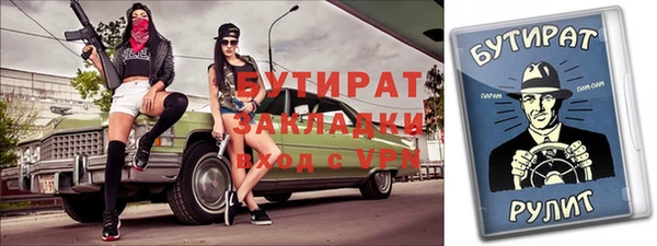 стафф Белокуриха