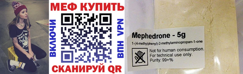 Меф VHQ  Комсомольск 