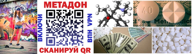 МЕТАДОН белоснежный  MEGA онион  Комсомольск 